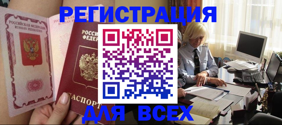 прописка гарантия в Урайе