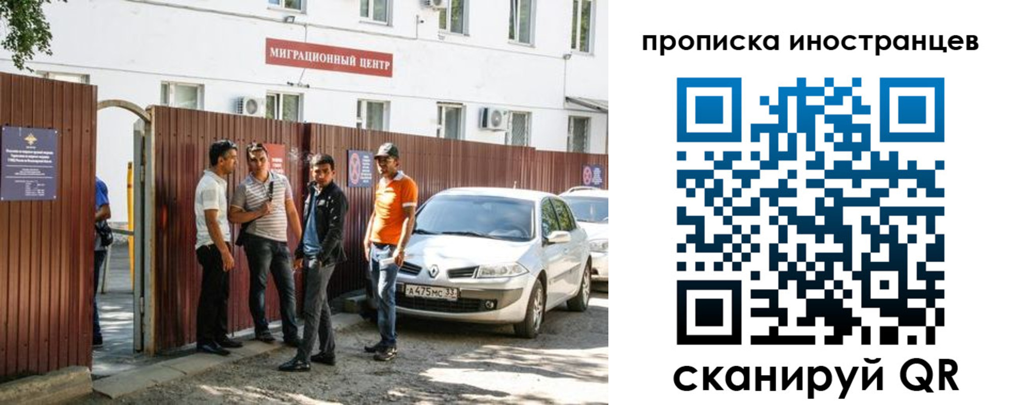прописка гарантия в Урайе