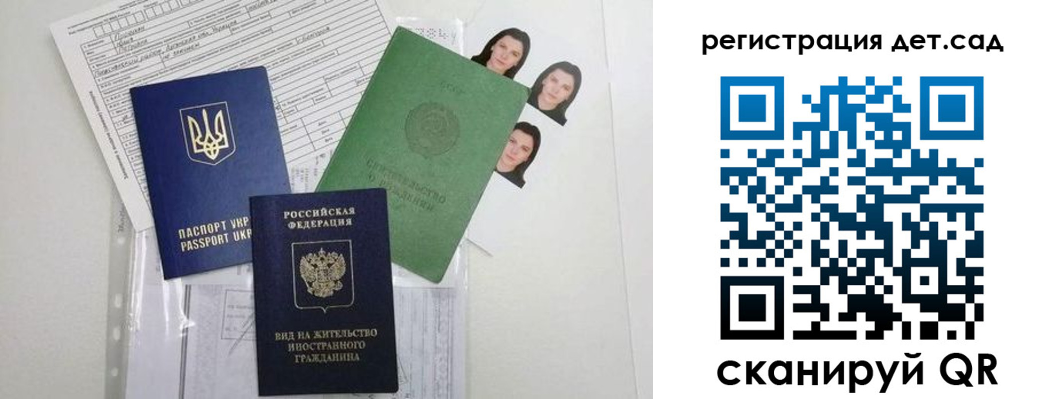 временная регистрация поиск в Урайе