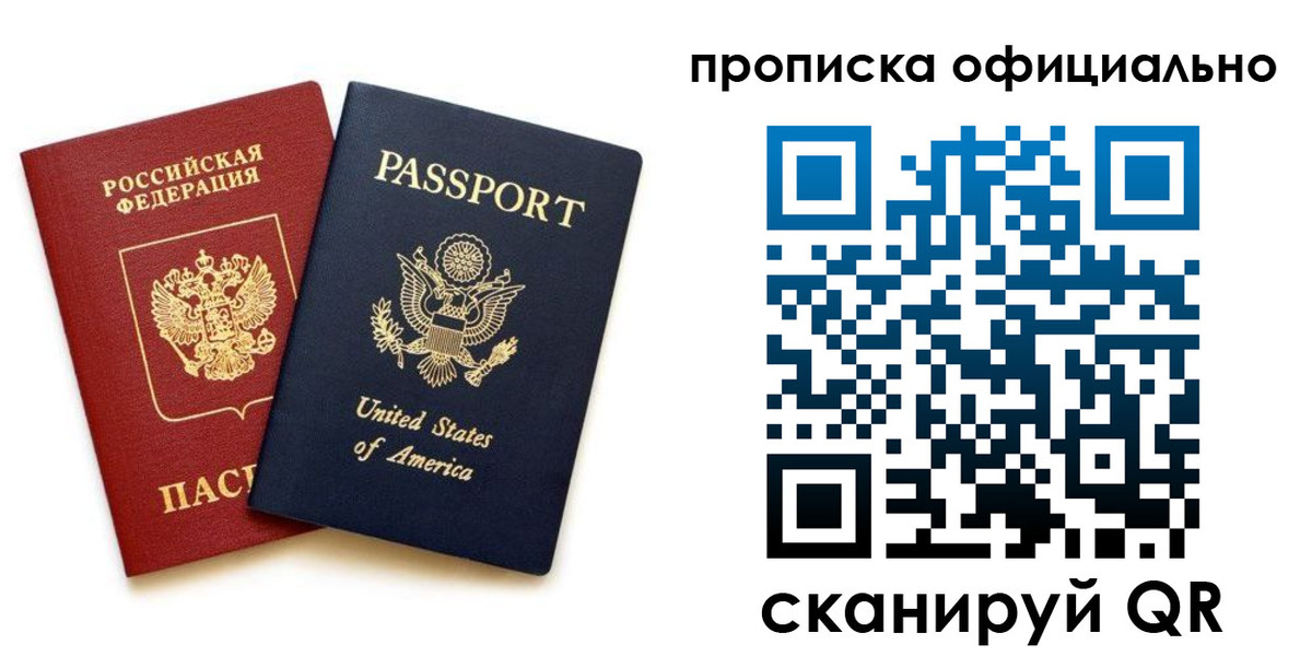 найти адрес прописки в Урайе