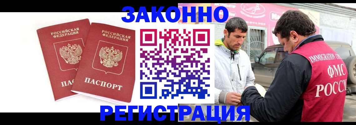 временная регистрация поиск в Урайе