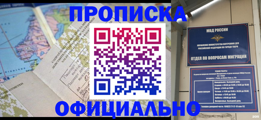 прописка ребенка в Урайе